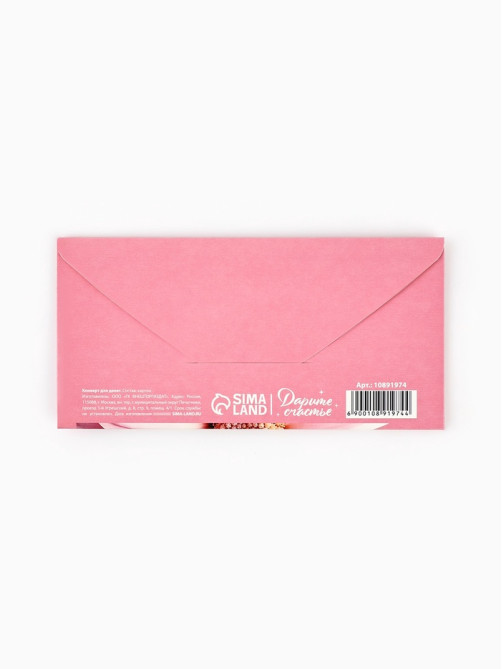 Конверт для денег «Ромашка», 16.5×8 см