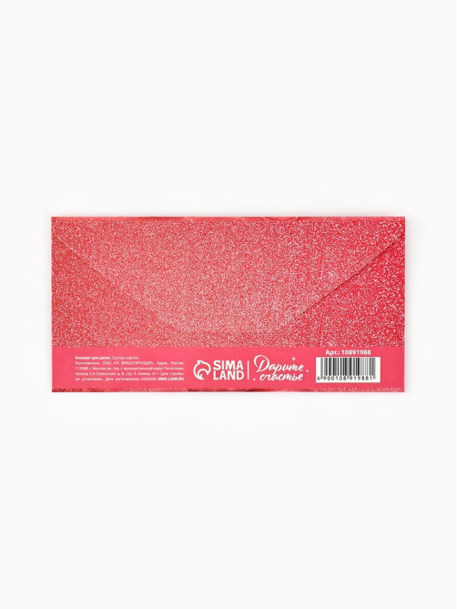 Конверт для денег «Заюша», 16.5×8 см
