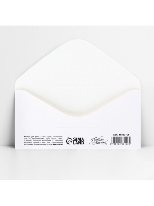 Конверт для денег «Любимой мамочке», 16.5×8 см