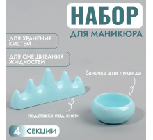 Подставка для маникюрных кистей и баночка для ликвида, голубая