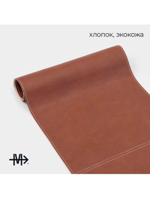 Дорожка на стол Magistro, двухсторонняя, экокожа, хлопок, 91.4×35.5 см, коричневая