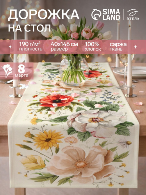Дорожка на стол «Этель» Red flowers 40×146 см, 100% хлопок, саржа 190 г/м²