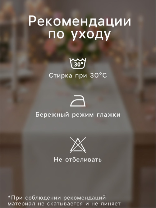 Дорожка на стол «Этель. Папоротник» 40×146 см, репс 220 г/м², 100% хлопок, белая/зелёная