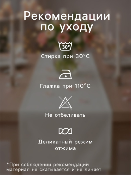 Дорожка на стол «Этель. Бабочки» 40×149 см, 100% хлопок, репс 210 г/м²