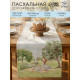 Дорожка на стол «Этель» Family picnic, 40×146 см, 100% хлопок, саржа 190 г/м²