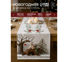 Дорожка новогодняя на стол «Этель. Новогоднее чудо», 40×149 см, 100% хлопок, саржа 190 г/м²