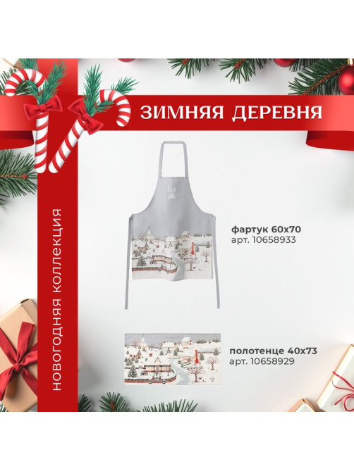 Дорожка новогодняя на стол «Этель. Зимняя деревня» 40×149 см, 100% хлопок, саржа 190 г/м²