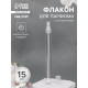 Флакон для парфюма, с распылителем, 15 мл, прозрачный