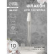 Флакон для парфюма, с распылителем, 10 мл, фасовка – 5 шт., белый