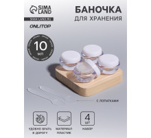 Баночки для хранения, с лопатками, 10 мл, набор - 6 шт., прозрачный/белый