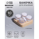 Баночки для хранения, с лопатками, 10 мл, набор - 6 шт., прозрачный/белый