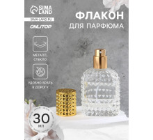 Флакон для парфюма, с распылителем, стеклянный, 30 мл, прозрачный, золотистый