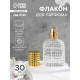 Флакон для парфюма, с распылителем, стеклянный, 30 мл, прозрачный, золотистый
