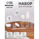 Набор для хранения, 5 предметов, прозрачный, белый