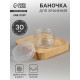 Баночка для хранения, 30 мл, прозрачная