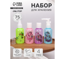 Набор для хранения с наклейками, в чехле, 4 предмета, 75 мл, разноцветный