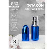 Флакон для парфюма «Пуля», с распылителем, 3 мл, синий