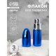 Флакон для парфюма «Пуля», с распылителем, 3 мл, синий