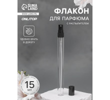 Флакон для парфюма, с распылителем, 15 мл, фасовка – 5 шт., чёрный