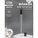 Флакон для парфюма, с распылителем, 15 мл, фасовка – 5 шт., чёрный
