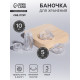 Баночки для хранения, 5/10 мл, 3 предмета, прозрачные