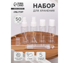 Набор для хранения, в чехле, 5 предметов, белый