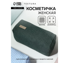 Косметичка женская на молнии TEXTURA, объёмная, большая, мягкая, зелёная