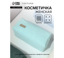 Косметичка женская на молнии TEXTURA, объёмная, большая, мягкая, бирюзовая