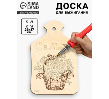 Доска для выжигания «Сирень»