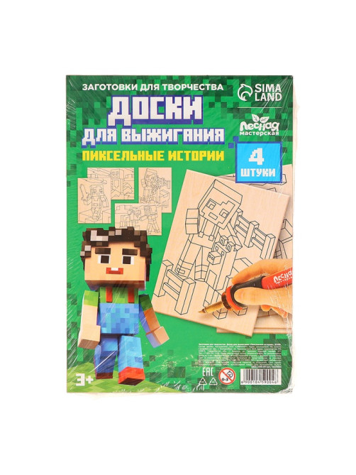 Доски для выжигания «Игровой мир»
