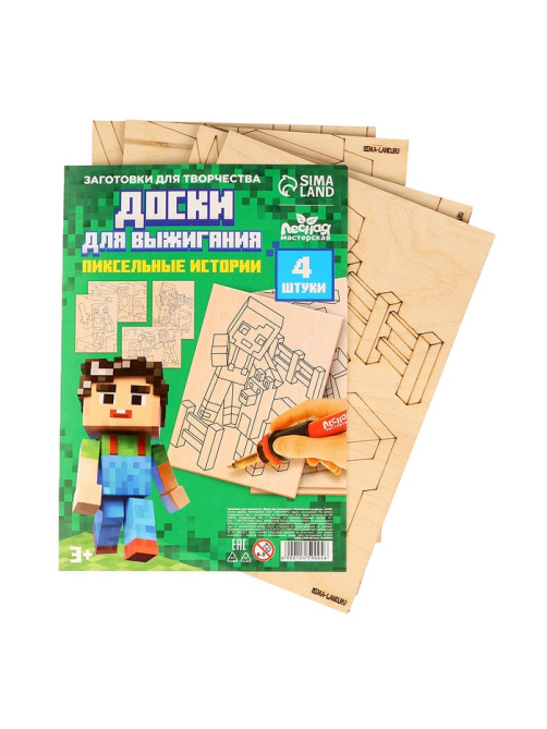 Доски для выжигания «Игровой мир»