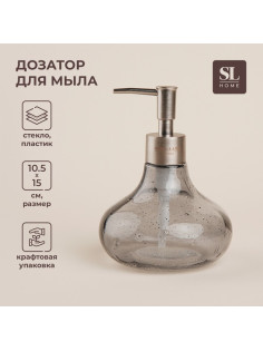Дозатор для мыла, стекло