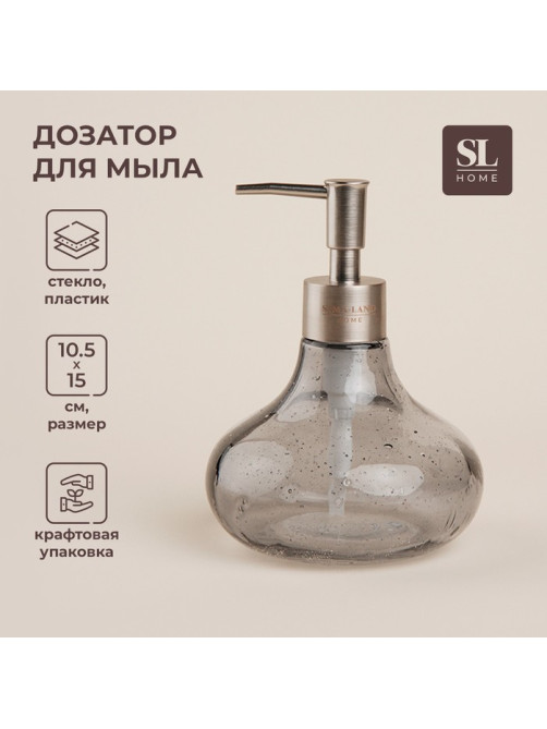 Дозатор для мыла, стекло