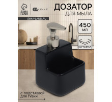 Дозатор для моющего средства с подставкой для губки SAVANNA