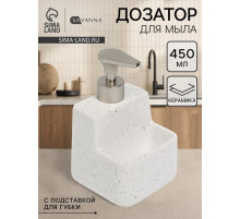 Дозатор для моющего средства с подставкой для губки SAVANNA