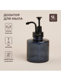 Дозатор для мыла SL Home, 330 мл, стекло, синий