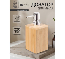 Дозатор для жидкого мыла SAVANNA BAMBOO, бамбук