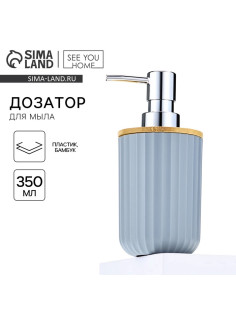 Дозатор для жидкого мыла, серый, 350 мл