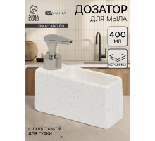 Дозатор для моющего средства с подставкой для губки SAVANNA