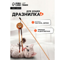 Дразнилка - удочка «Мишка», цвет МИКС