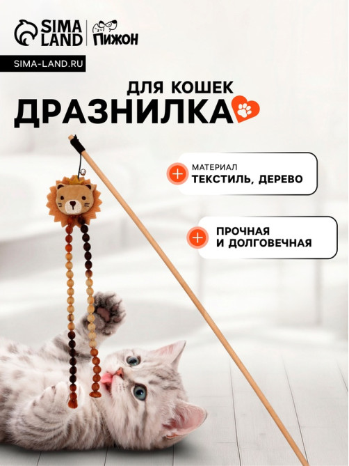 Дразнилка - удочка «Мишка», цвет МИКС