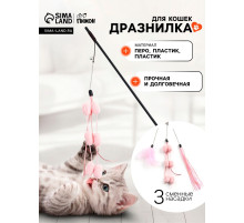 Дразнилка для кошек, с 3 сменными насадками