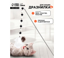 Дразнилка-удочка «Бусы», цвет МИКС