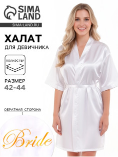 Халат для девичника Bride