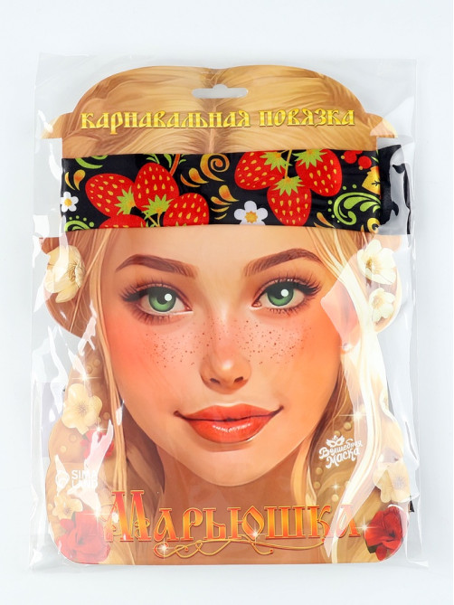 Карнавальная повязка «Марьюшка», р-р 50-58 см, чёрная с клубникой