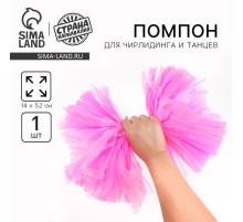 Помпон для чирлидинга, 1 шт., розовый