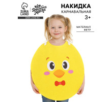 Карнавальная накидка «Маленький цыплёнок»
