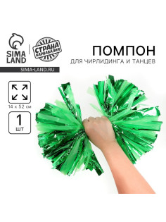 Помпон для чирлидинга, 1 шт., зеленый, фольга