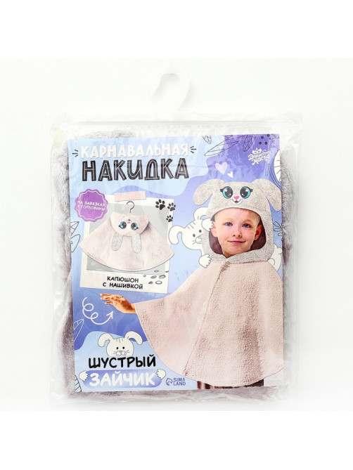 Карнавальная накидка «Заяц», рост 104-128 см, длина с капюшоном 60 см, без капюшона 35 см, серый