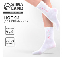 Носки белые для девичника Bride